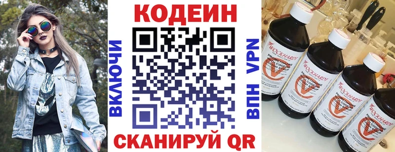 Купить  Карабаново  Codein напиток Lean (лин) 